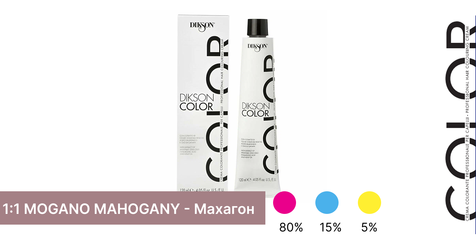 MOGANO - Махагоновые оттенки