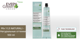 NATURALI - Натуральные оттенки