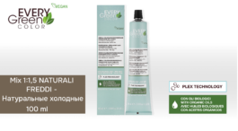 NATURALI FREDDI - Натуральные холодные оттенки
