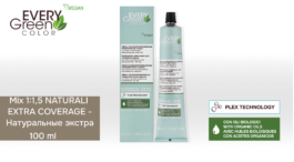 NATURALI EXTRA COVERAGE - Натуральные экстра