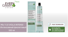 VIOLA INTENSI - Интенсивные фиолетовые оттенки